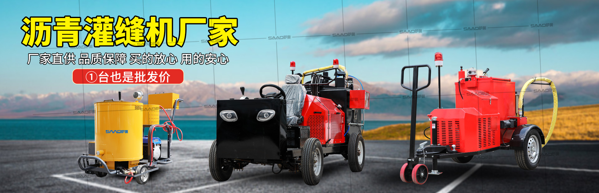 路面灌缝机